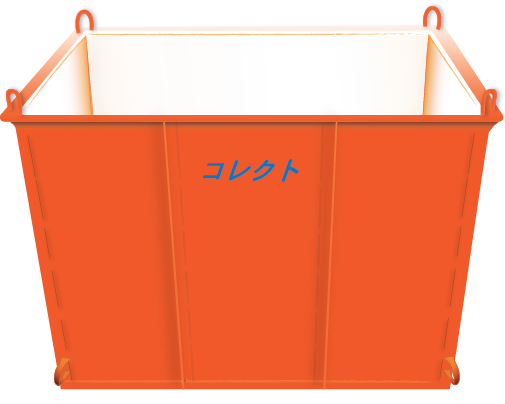 産業廃棄物BOXの交換についてリンク
